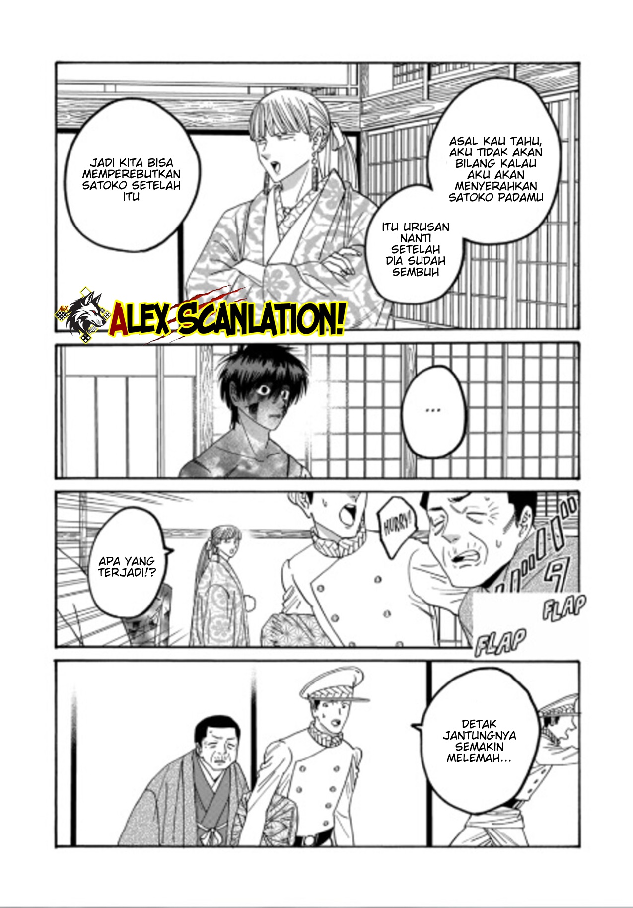 Hotaru no Yomeiri Chapter 71 - halaman 29
