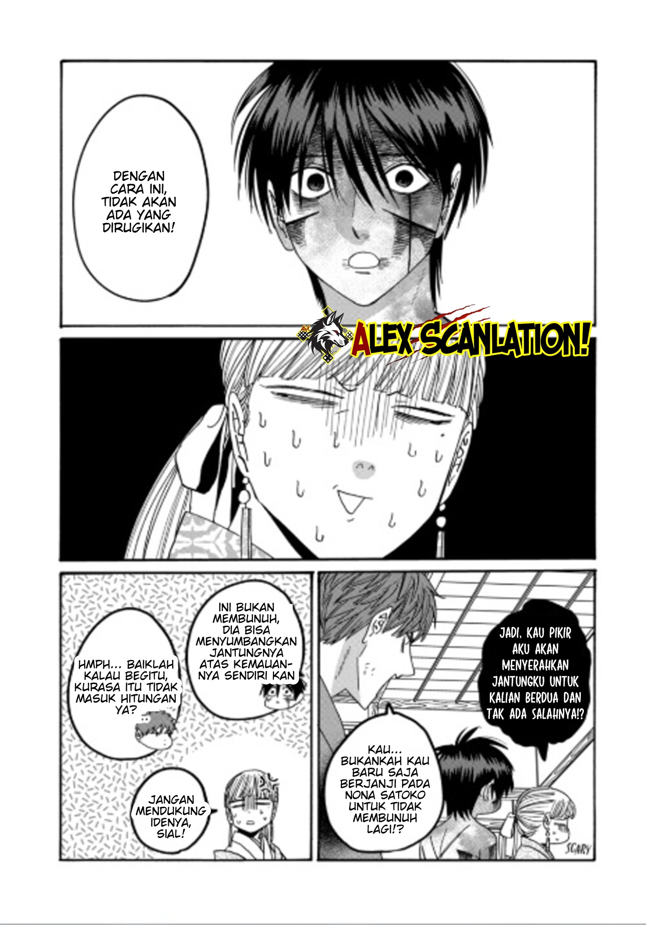 Hotaru no Yomeiri Chapter 71 - halaman 36