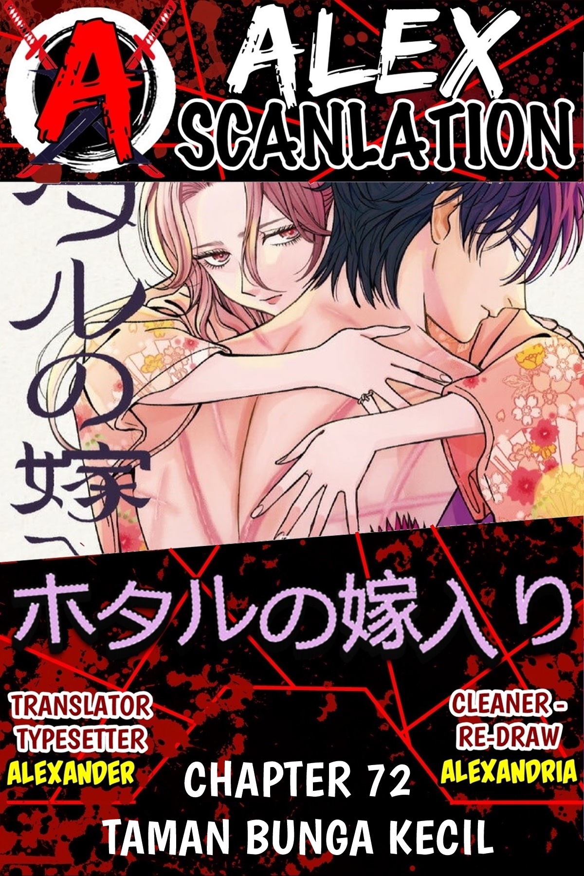 Hotaru no Yomeiri Chapter 72 - halaman 1
