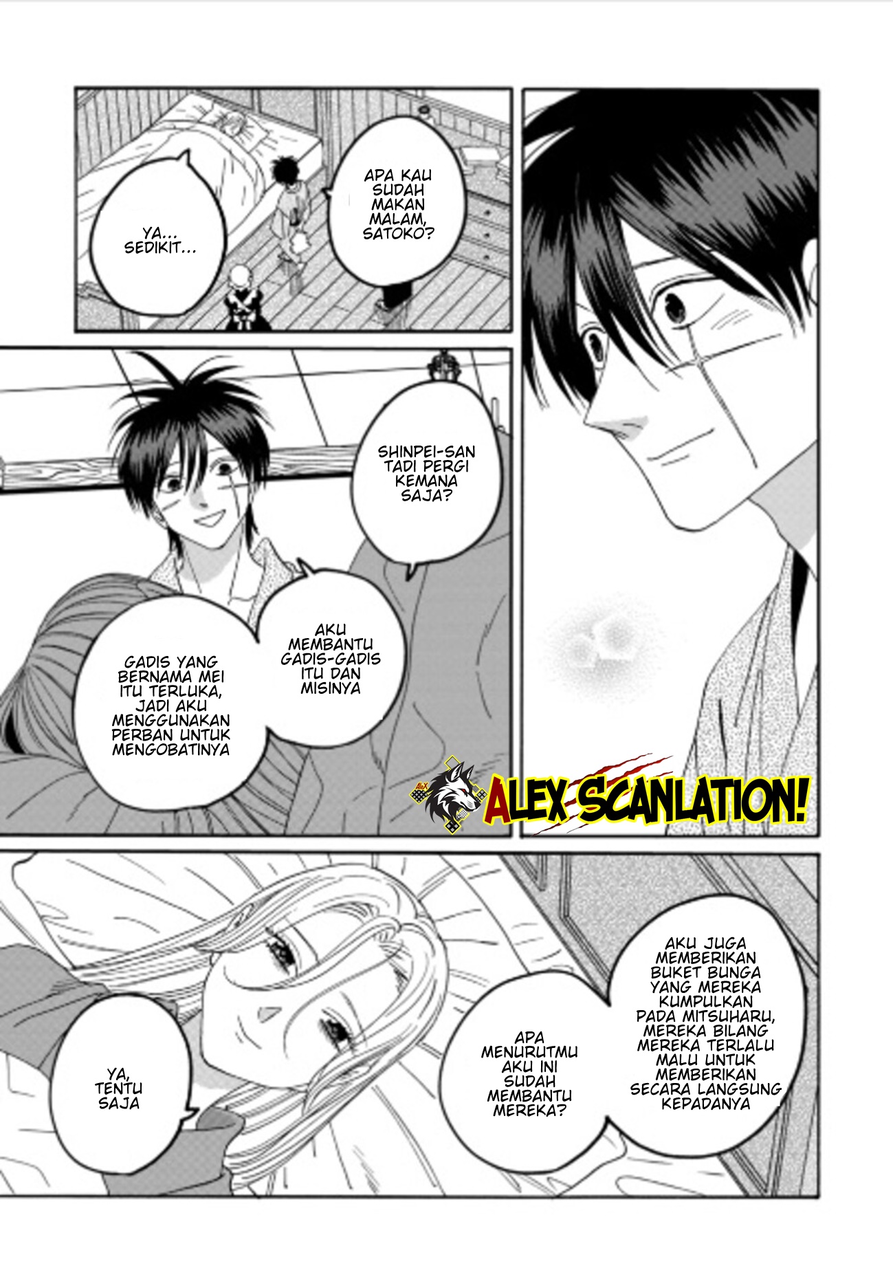 Hotaru no Yomeiri Chapter 72 - halaman 15