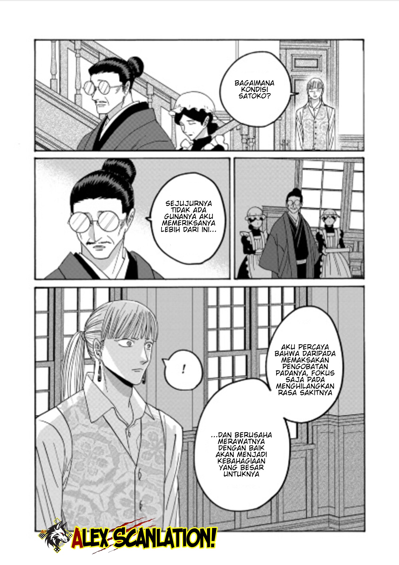 Hotaru no Yomeiri Chapter 72 - halaman 23