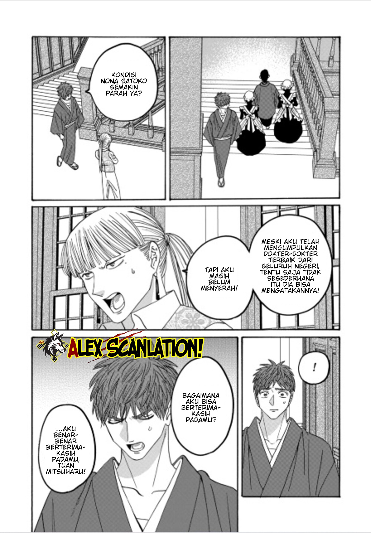 Hotaru no Yomeiri Chapter 72 - halaman 24