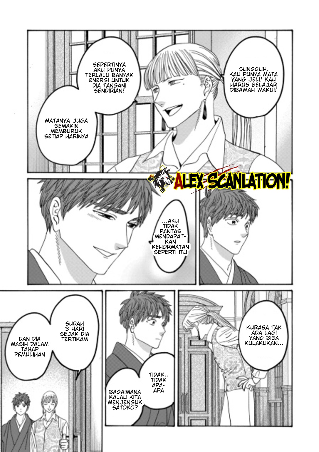 Hotaru no Yomeiri Chapter 72 - halaman 31