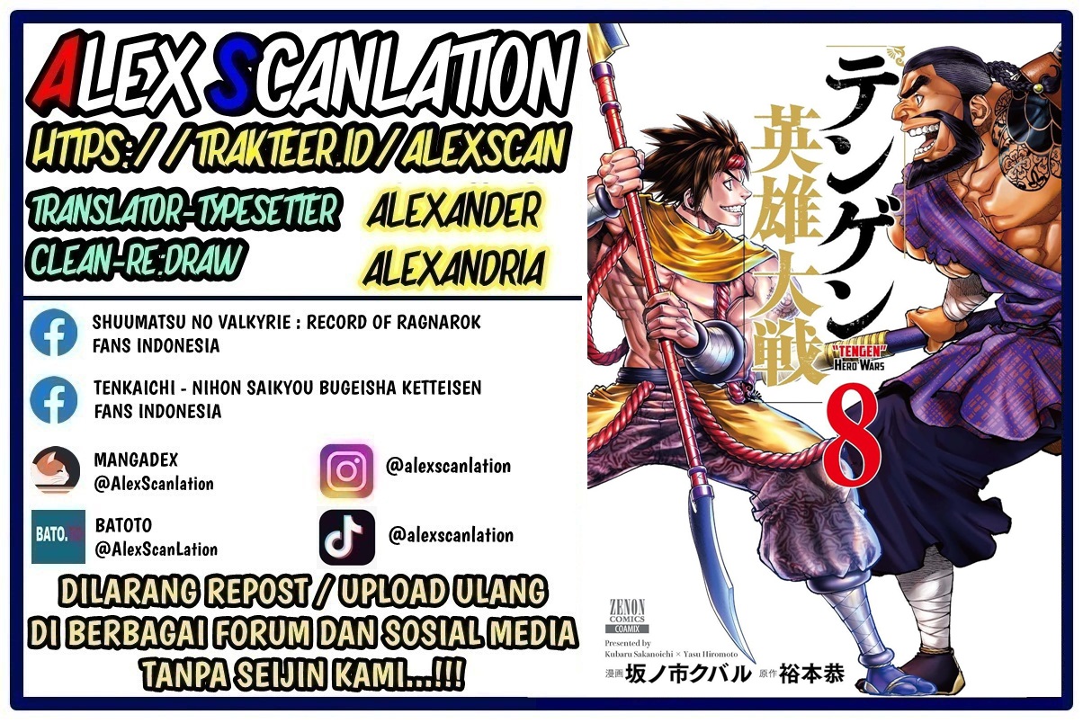 Hotaru no Yomeiri Chapter 73 - halaman 2