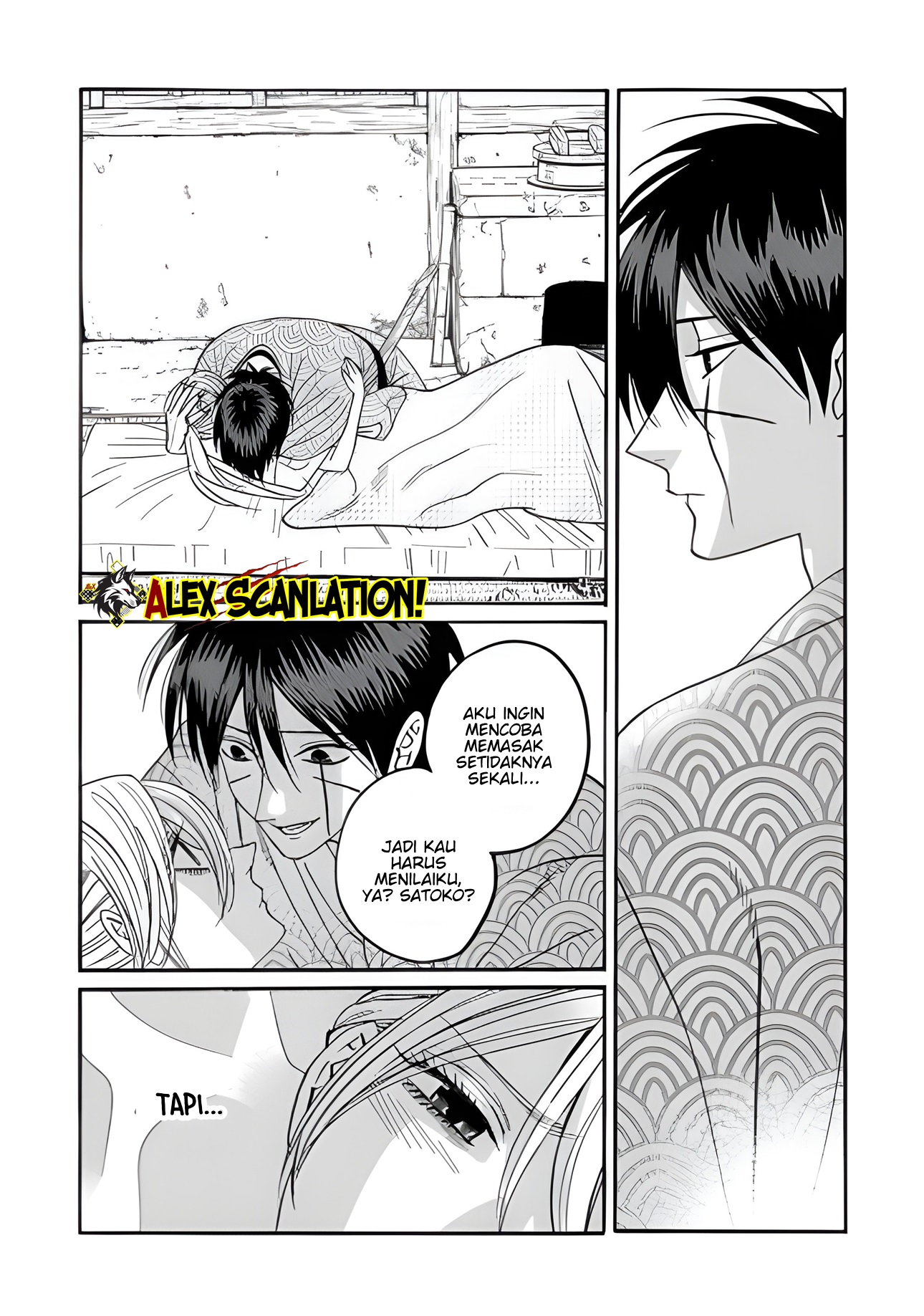 Hotaru no Yomeiri Chapter 73 - halaman 24