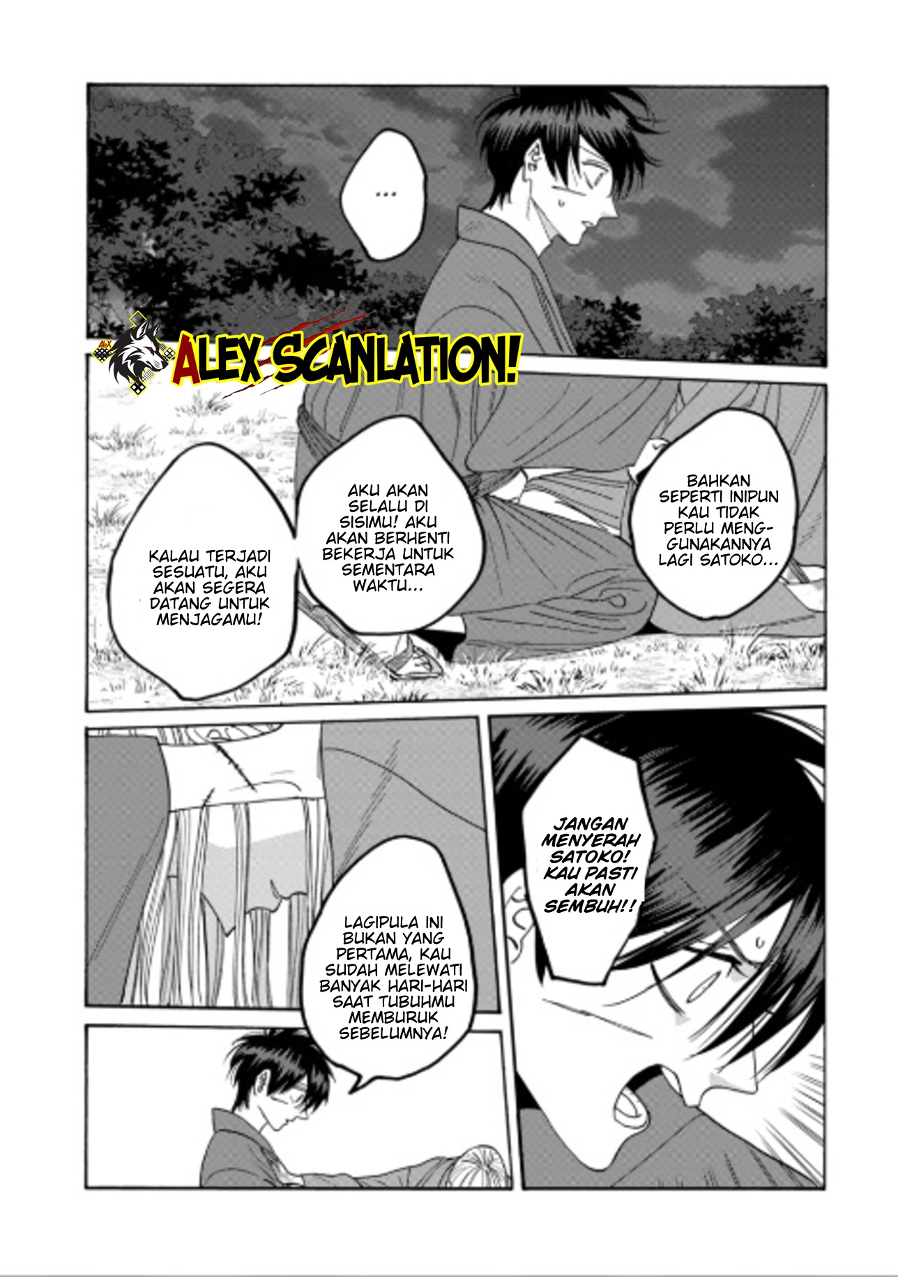 Hotaru no Yomeiri Chapter 75 - halaman 22