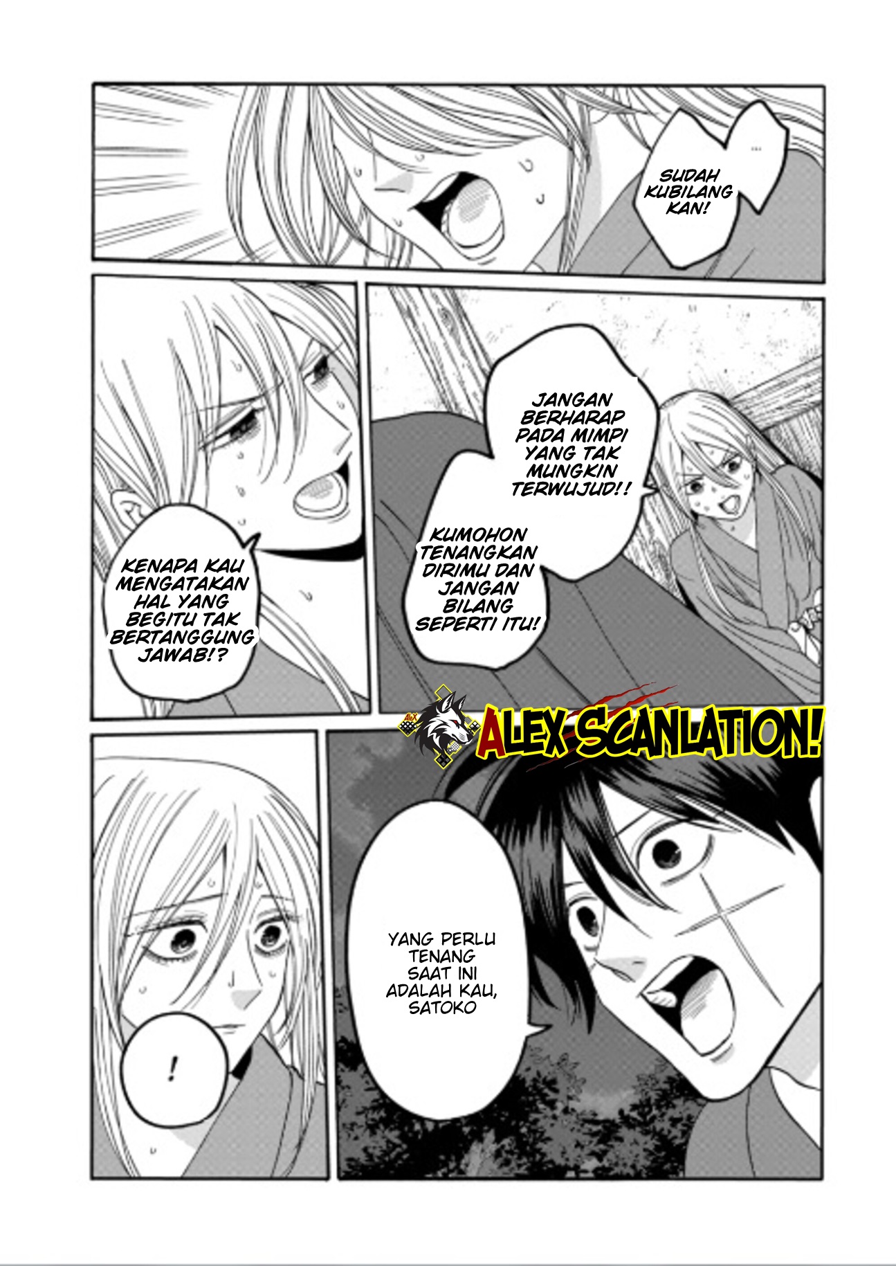 Hotaru no Yomeiri Chapter 75 - halaman 32