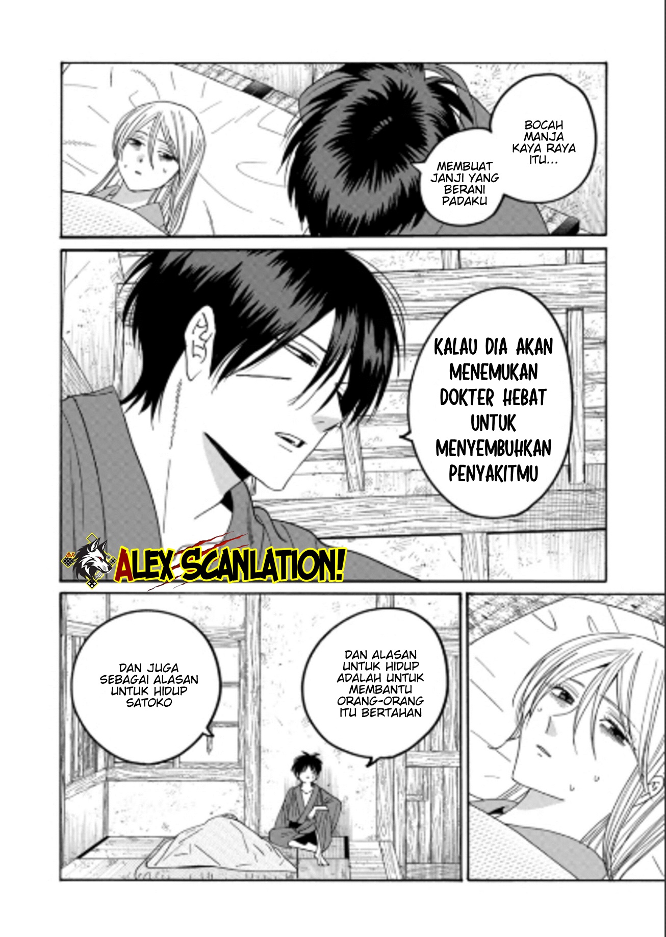 Hotaru no Yomeiri Chapter 76 - halaman 4