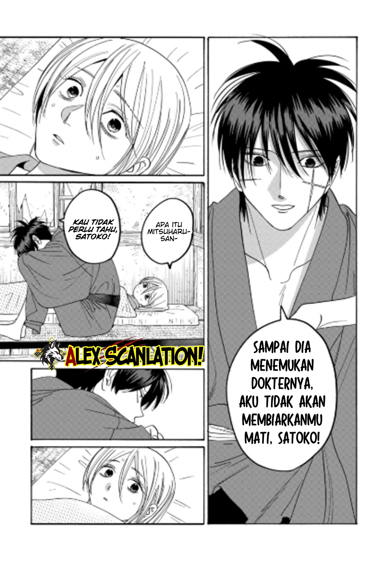 Hotaru no Yomeiri Chapter 76 - halaman 5