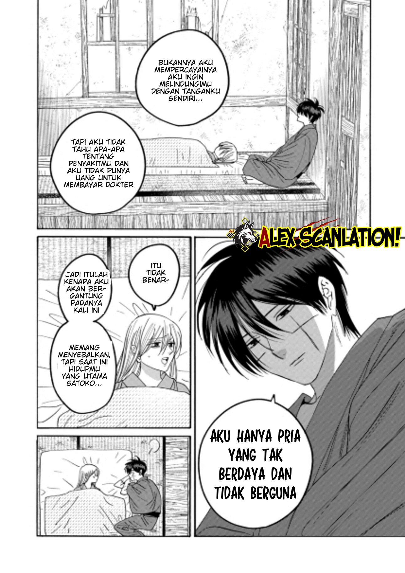 Hotaru no Yomeiri Chapter 76 - halaman 6