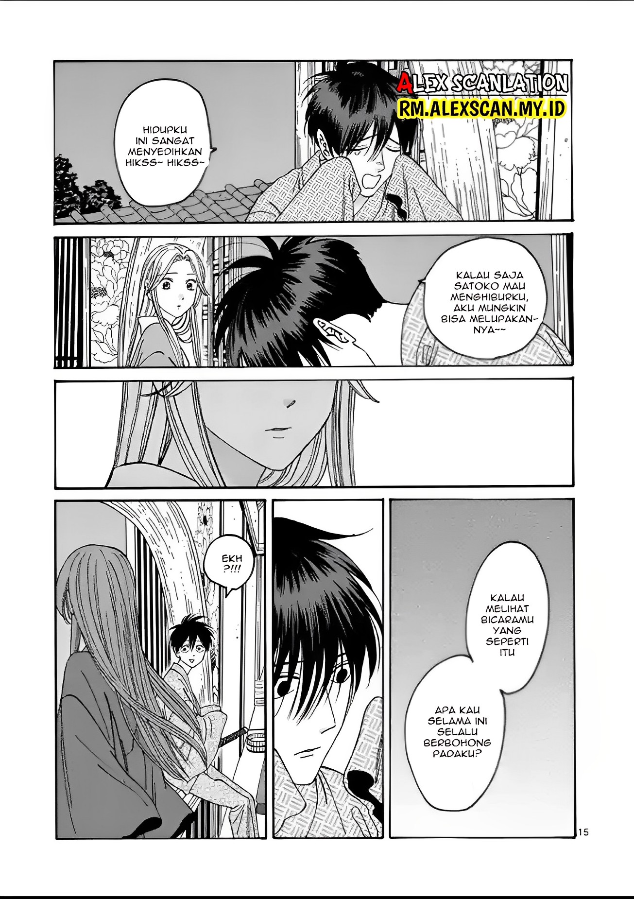 Hotaru no Yomeiri Chapter 9 - halaman 17