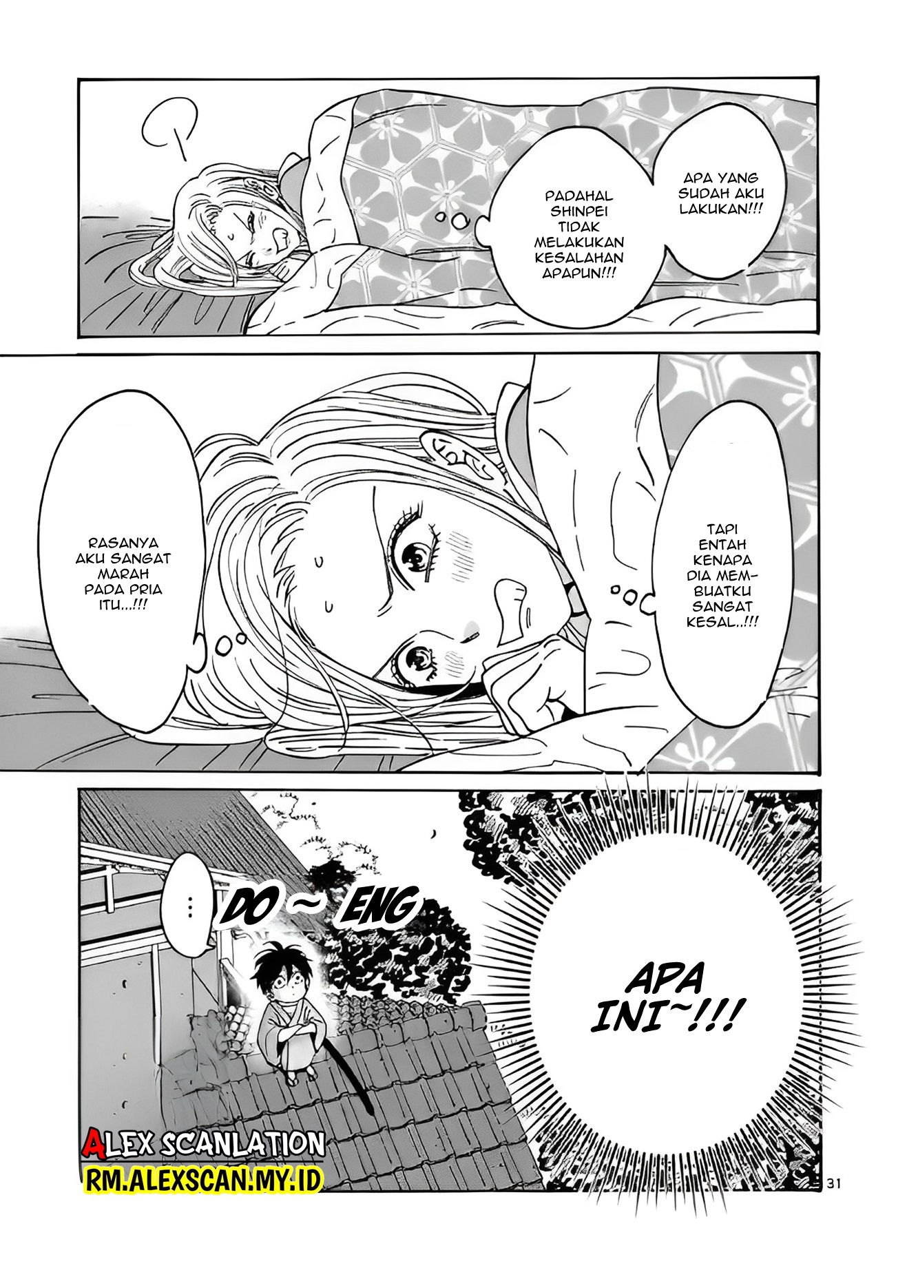 Hotaru no Yomeiri Chapter 9 - halaman 33
