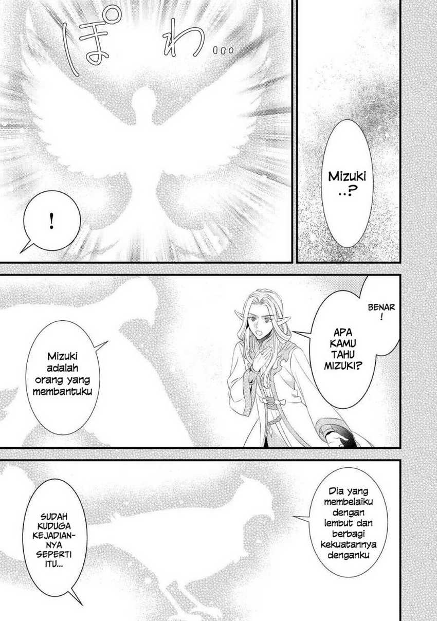 Hottoite Kudasai: Juuma to Cheat Life Tanoshimitai! Chapter 12 - halaman 23