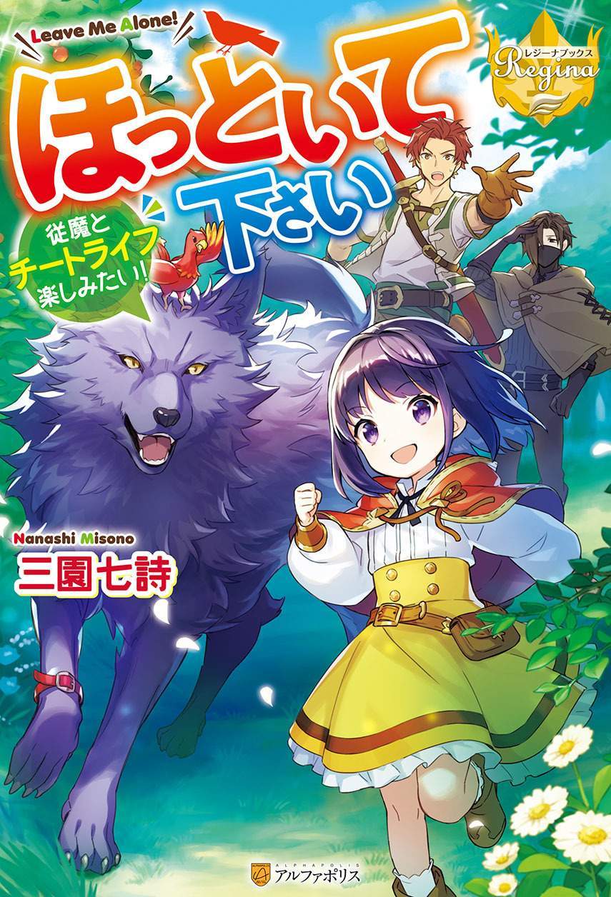 Hottoite Kudasai: Juuma to Cheat Life Tanoshimitai! Chapter 4 - halaman 1