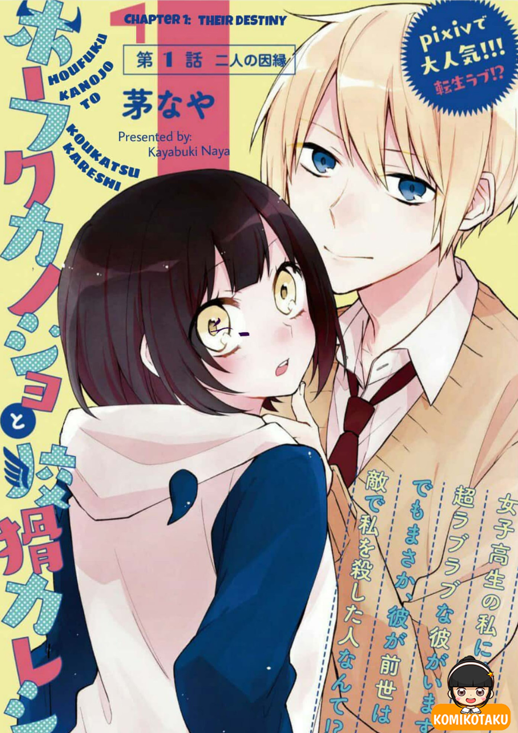 Houfuku Kanojo to Koukatsu Kareshi Chapter 1 - halaman 5