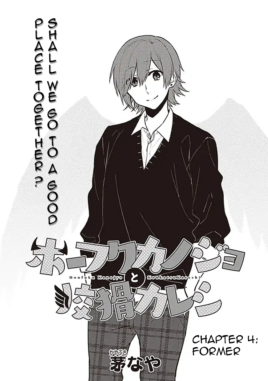 Houfuku Kanojo to Koukatsu Kareshi Chapter 4 - halaman 2