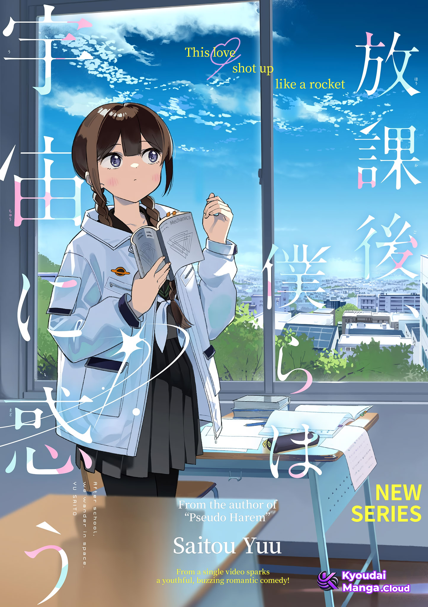 Houkago, Bokura wa Uchuu ni Madou Chapter 1 - halaman 2