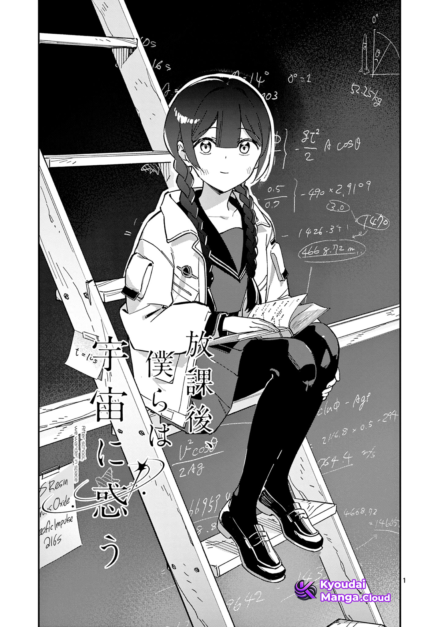 Houkago, Bokura wa Uchuu ni Madou Chapter 2 - halaman 2