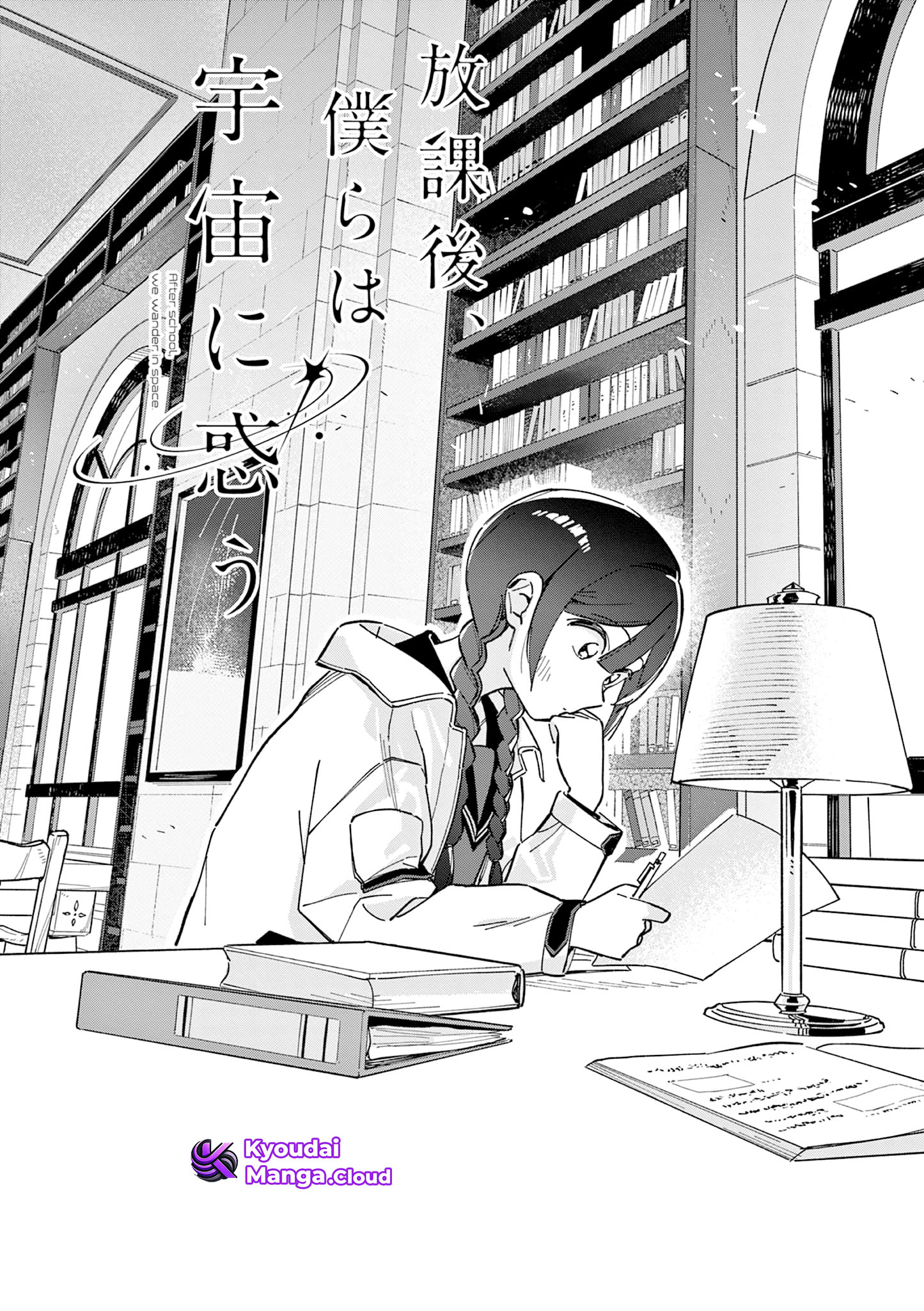 Houkago, Bokura wa Uchuu ni Madou Chapter 3 - halaman 4