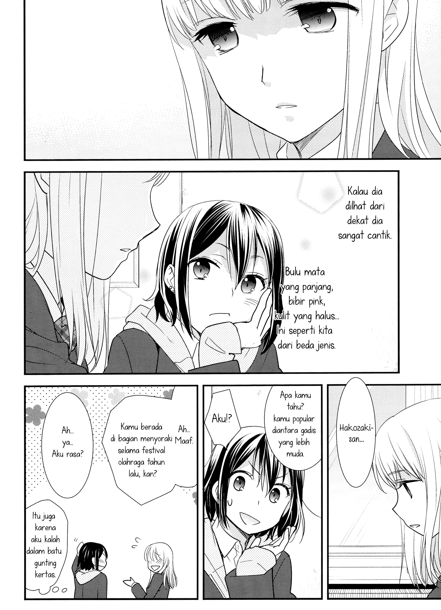Houkago Chapter 1 - halaman 12