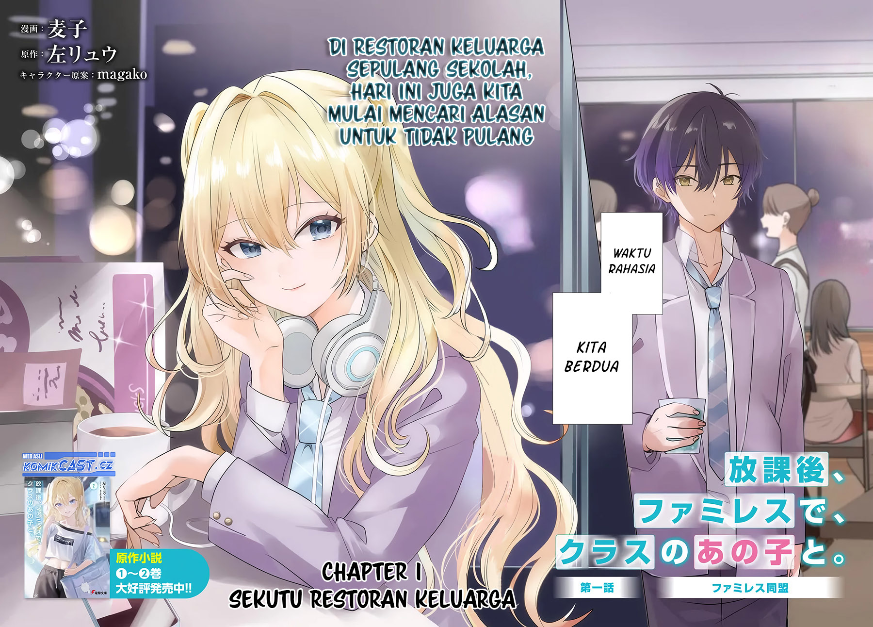 Houkago, Famiresu de, Kurasu no Ano Ko to Chapter 1 - halaman 2