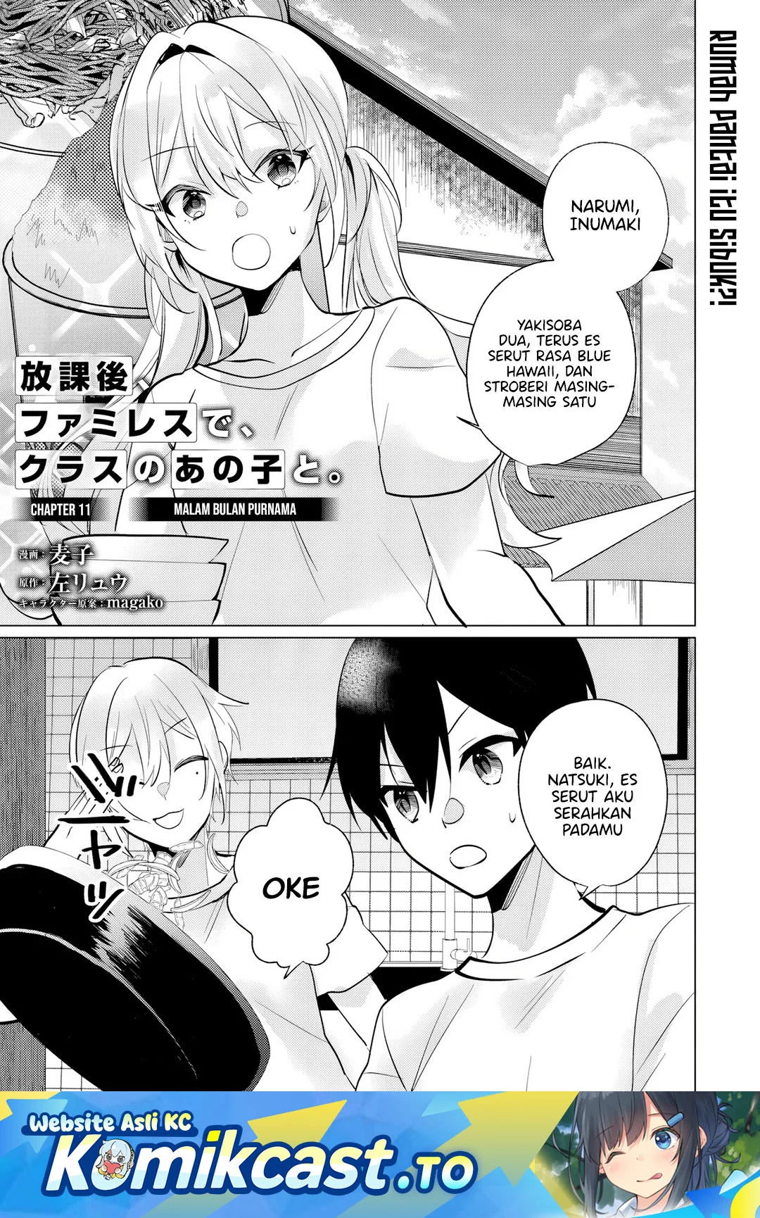 Houkago, Famiresu de, Kurasu no Ano Ko to Chapter 11 - halaman 1