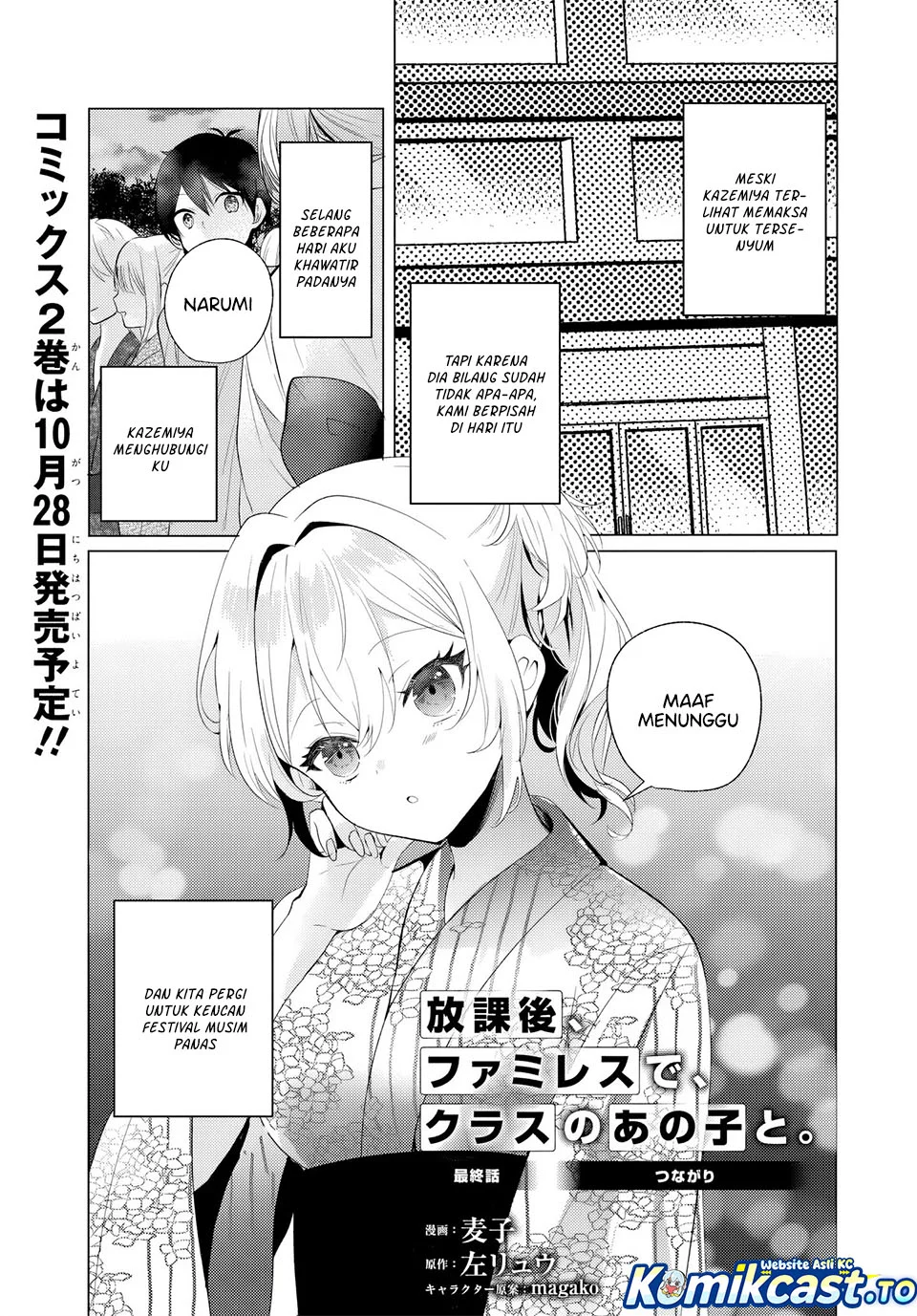 Houkago, Famiresu de, Kurasu no Ano Ko to Chapter 13 - halaman 3