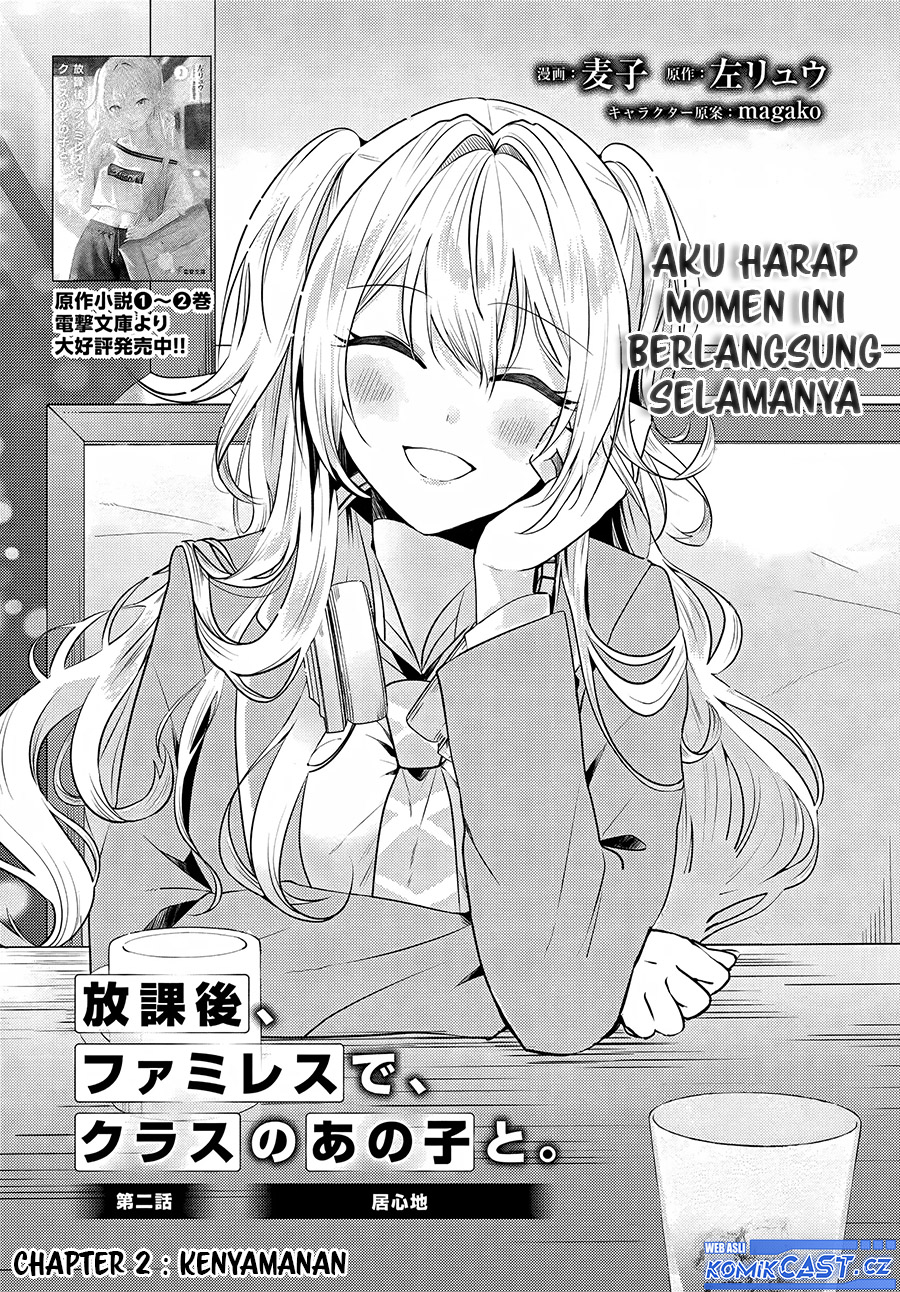 Houkago, Famiresu de, Kurasu no Ano Ko to Chapter 2.1 - halaman 2