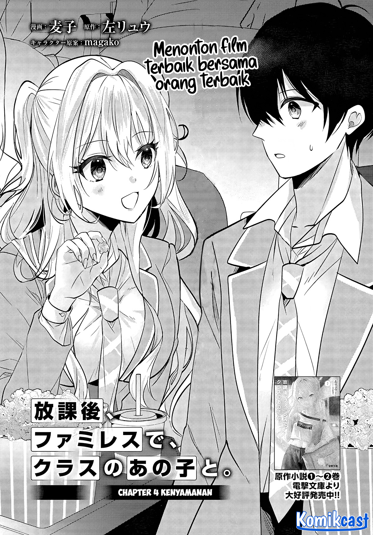 Houkago, Famiresu de, Kurasu no Ano Ko to Chapter 4 - halaman 2