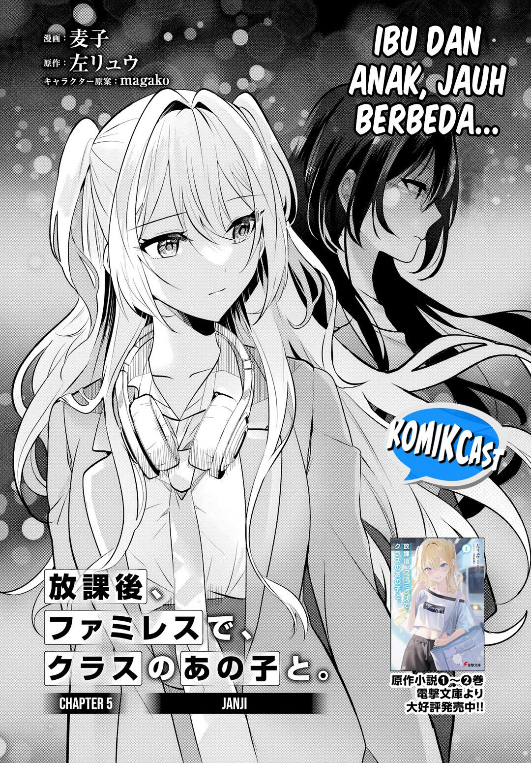 Houkago, Famiresu de, Kurasu no Ano Ko to Chapter 5.1 - halaman 2