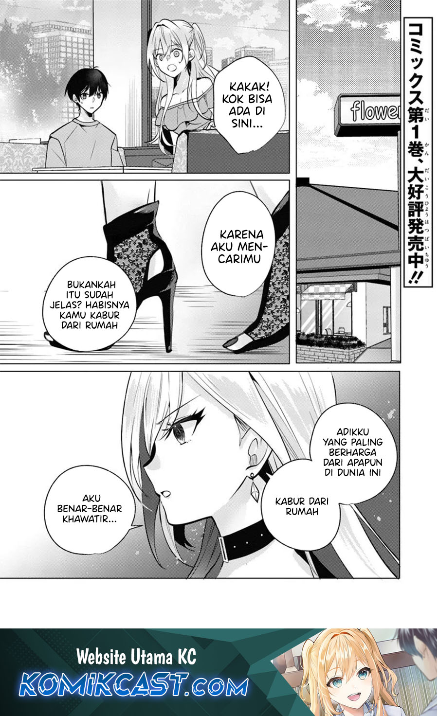 Houkago, Famiresu de, Kurasu no Ano Ko to Chapter 9 - halaman 1