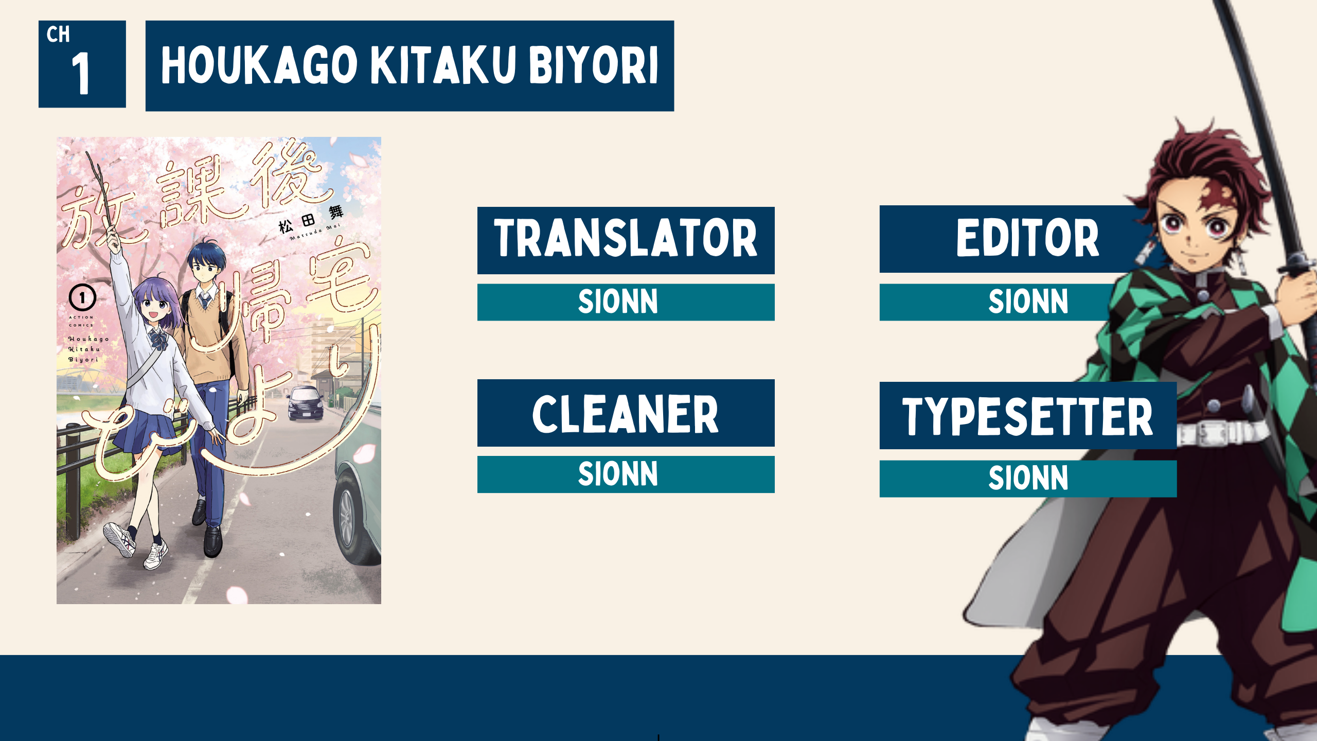 Houkago Kitaku Biyori Chapter 1 - halaman 1