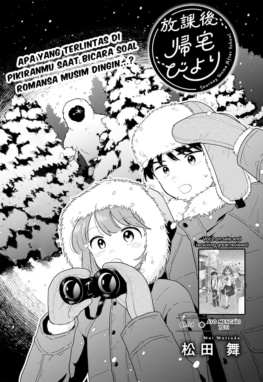 Houkago Kitaku Biyori Chapter 24 - halaman 1