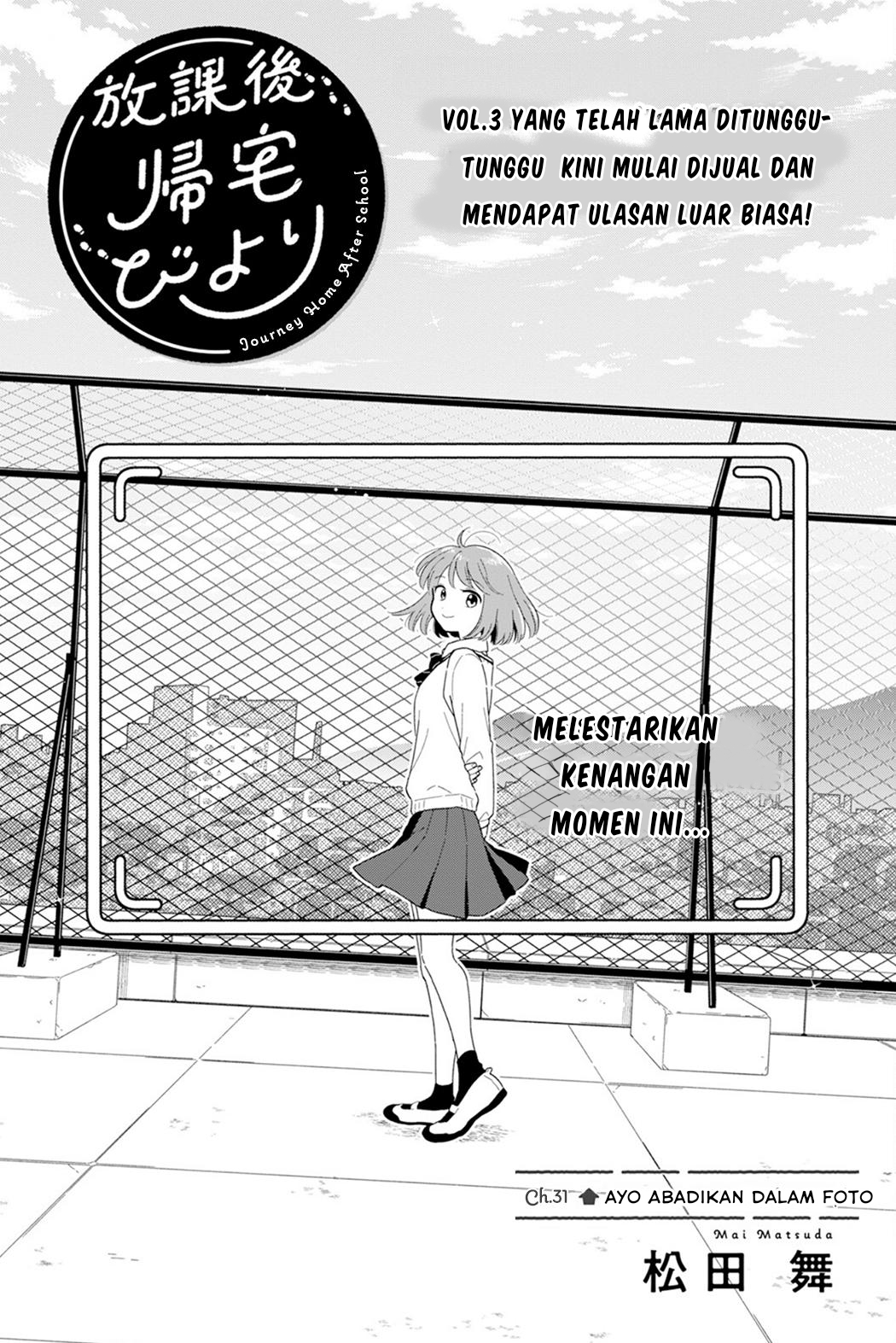 Houkago Kitaku Biyori Chapter 31 - halaman 1
