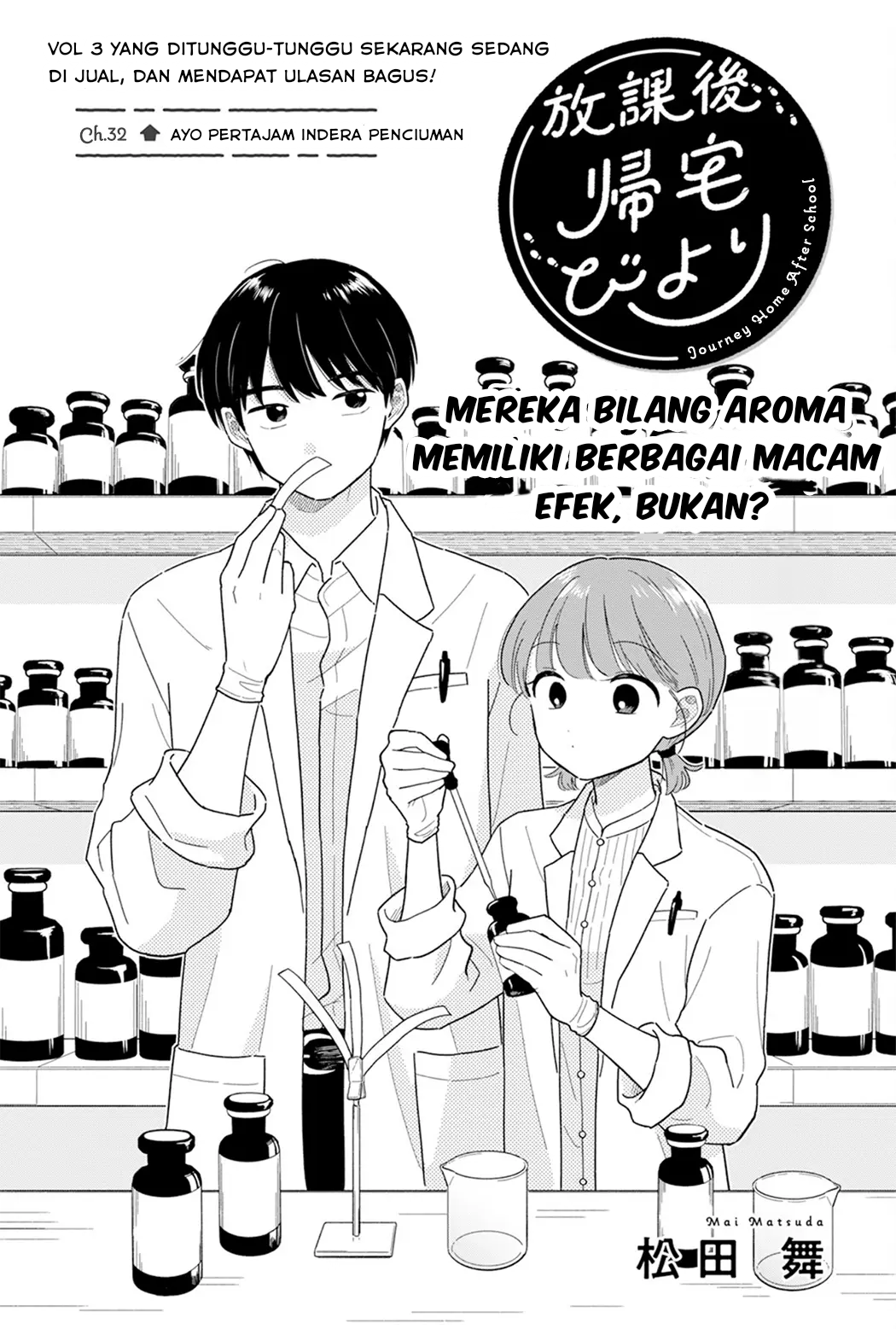 Houkago Kitaku Biyori Chapter 32 - halaman 1