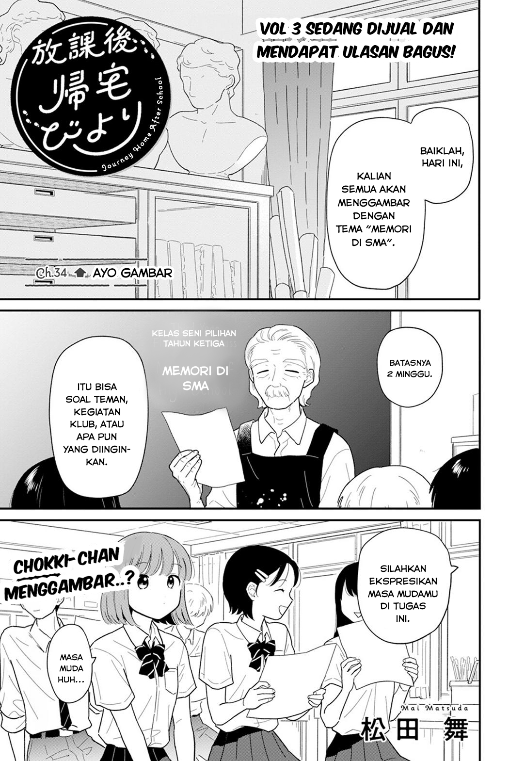 Houkago Kitaku Biyori Chapter 34 - halaman 1