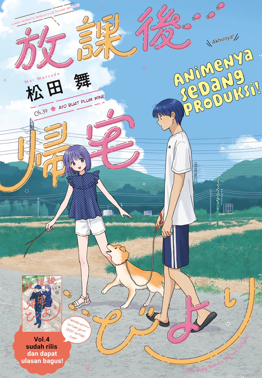Houkago Kitaku Biyori Chapter 39 - halaman 1