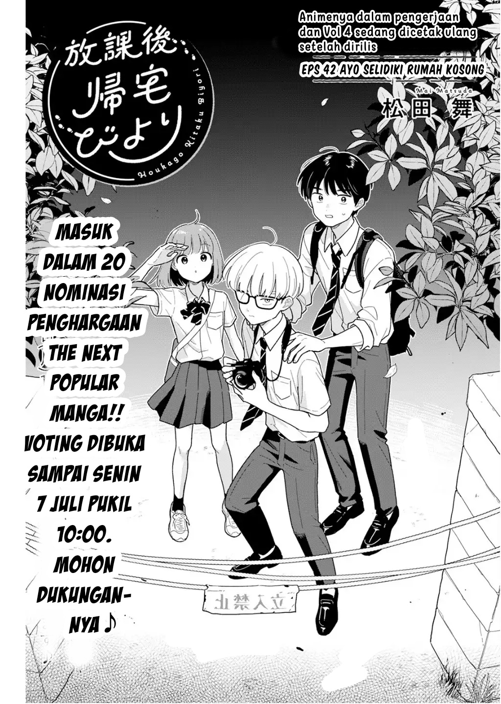 Houkago Kitaku Biyori Chapter 42 - halaman 1