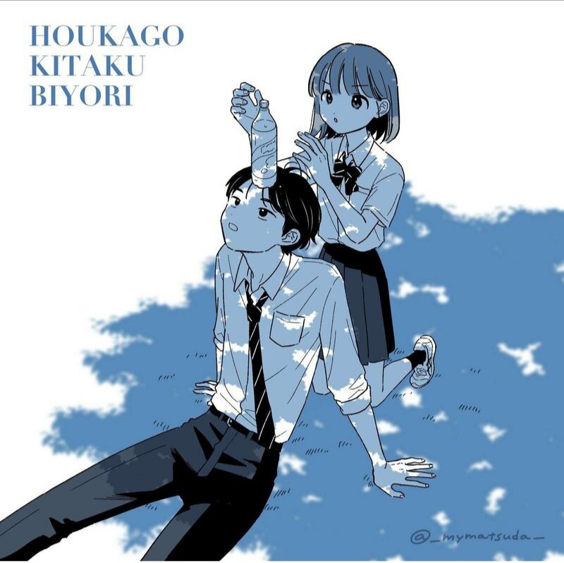 Houkago Kitaku Biyori Chapter 43 - halaman 19