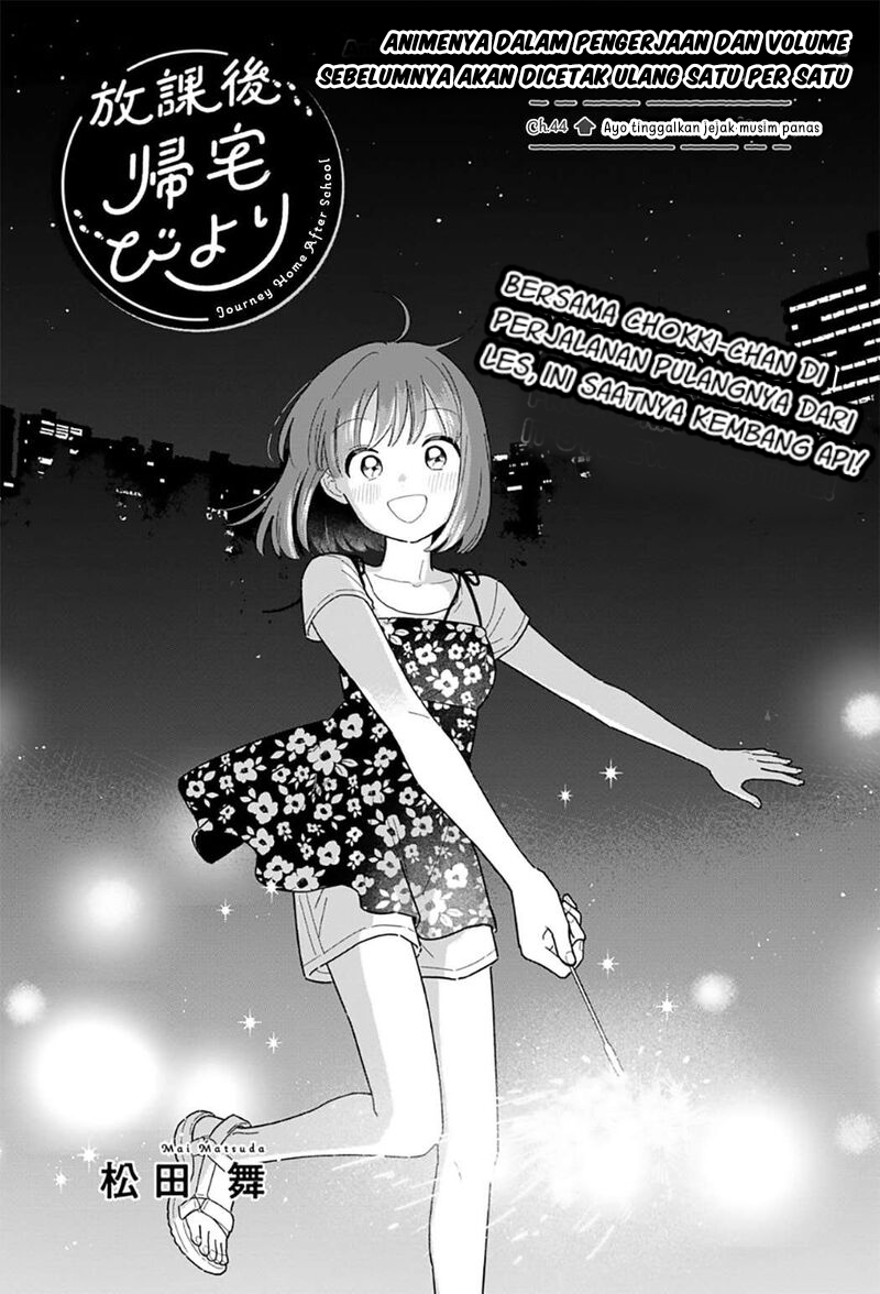 Houkago Kitaku Biyori Chapter 44 - halaman 1