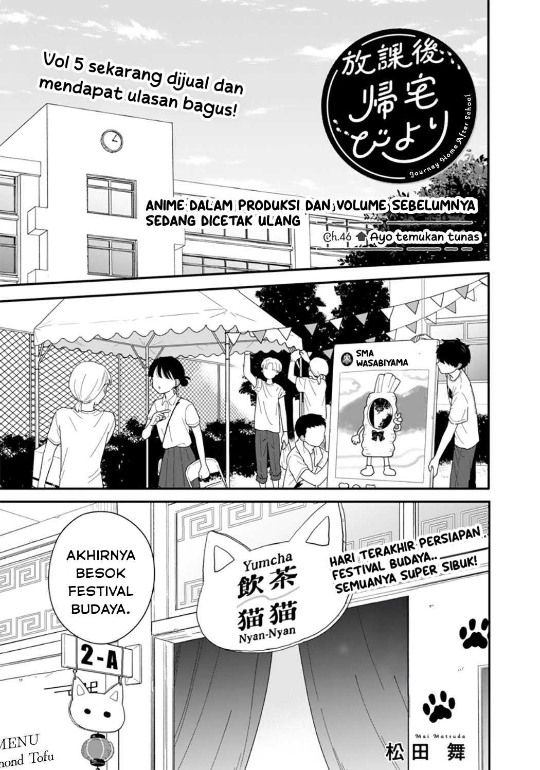 Houkago Kitaku Biyori Chapter 46 - halaman 1