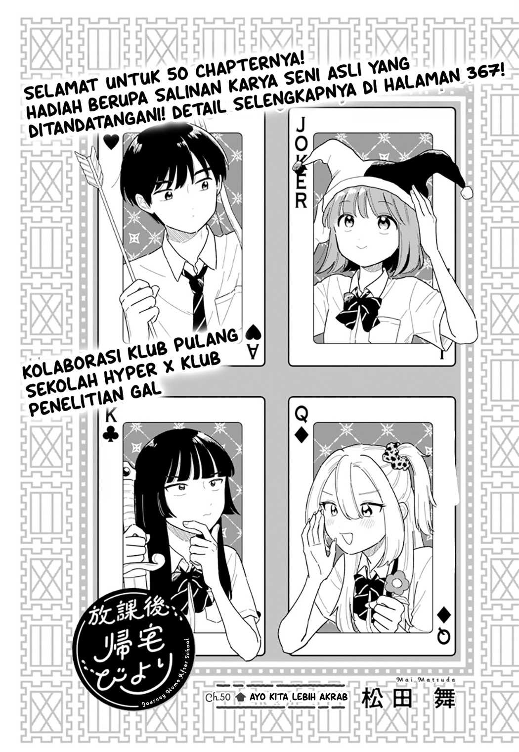 Houkago Kitaku Biyori Chapter 50 - halaman 1