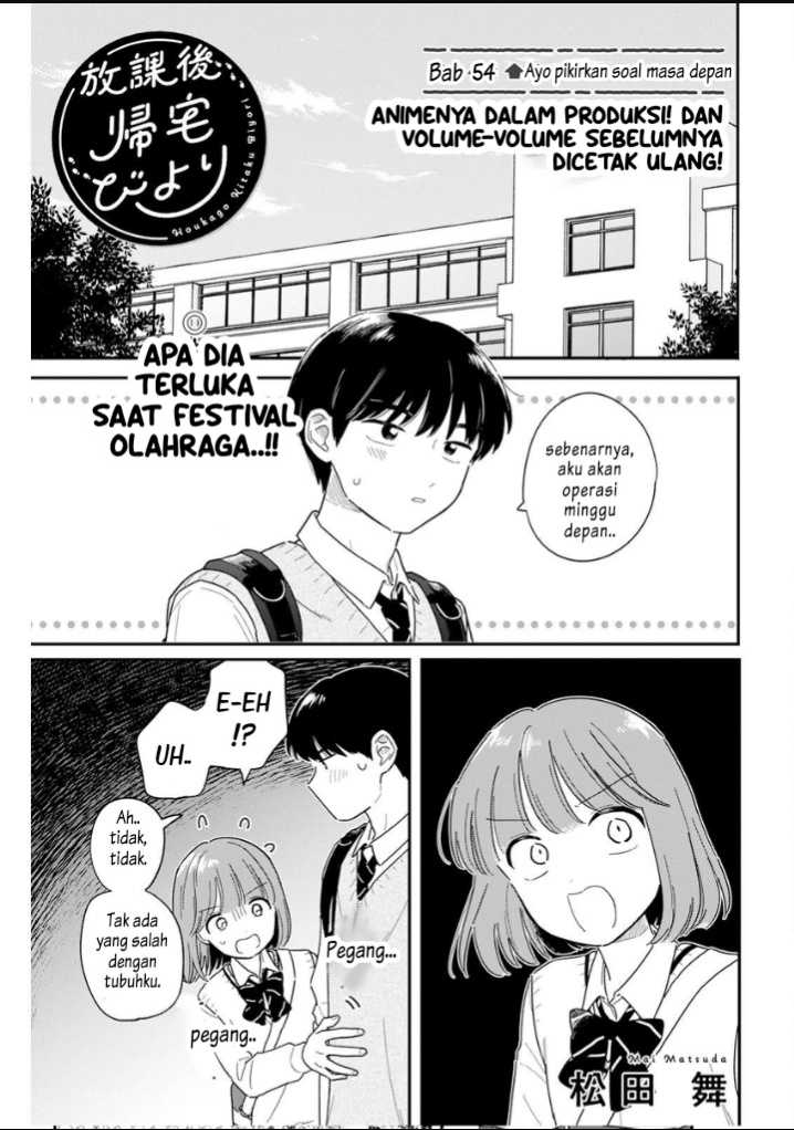 Houkago Kitaku Biyori Chapter 54 - halaman 1