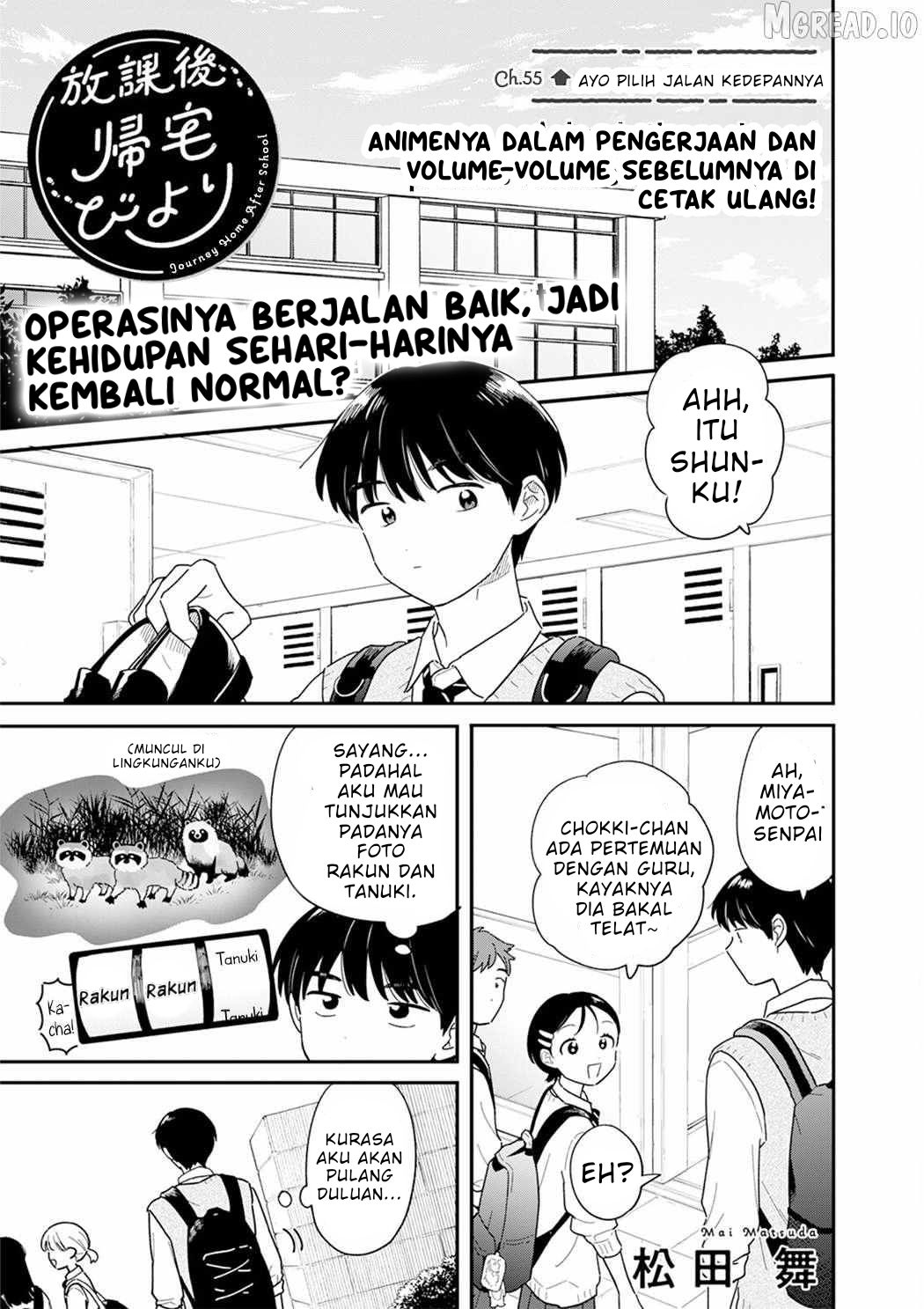 Houkago Kitaku Biyori Chapter 55 - halaman 1