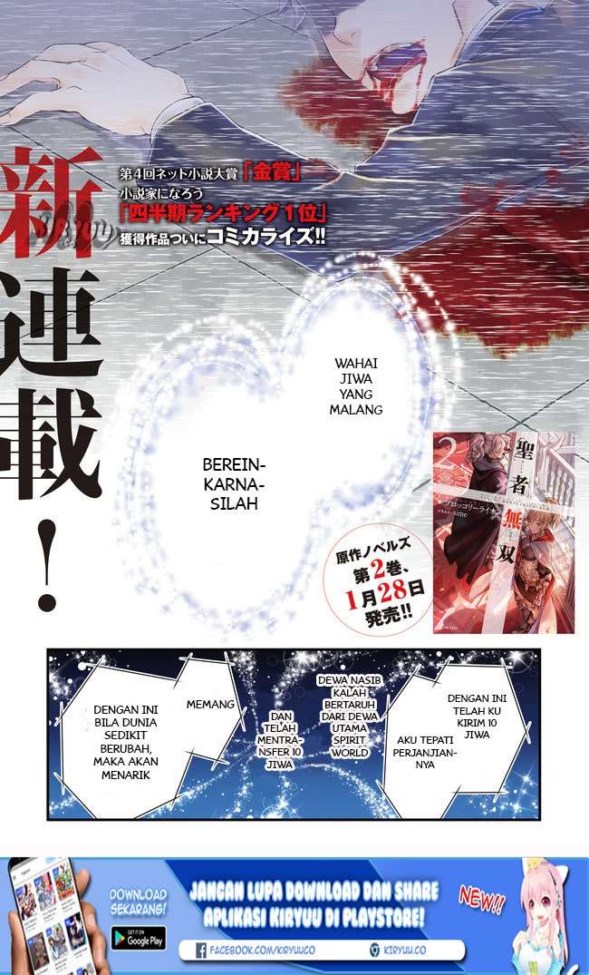 Houkago no Goumon Shoujo Chapter 14 - halaman 3