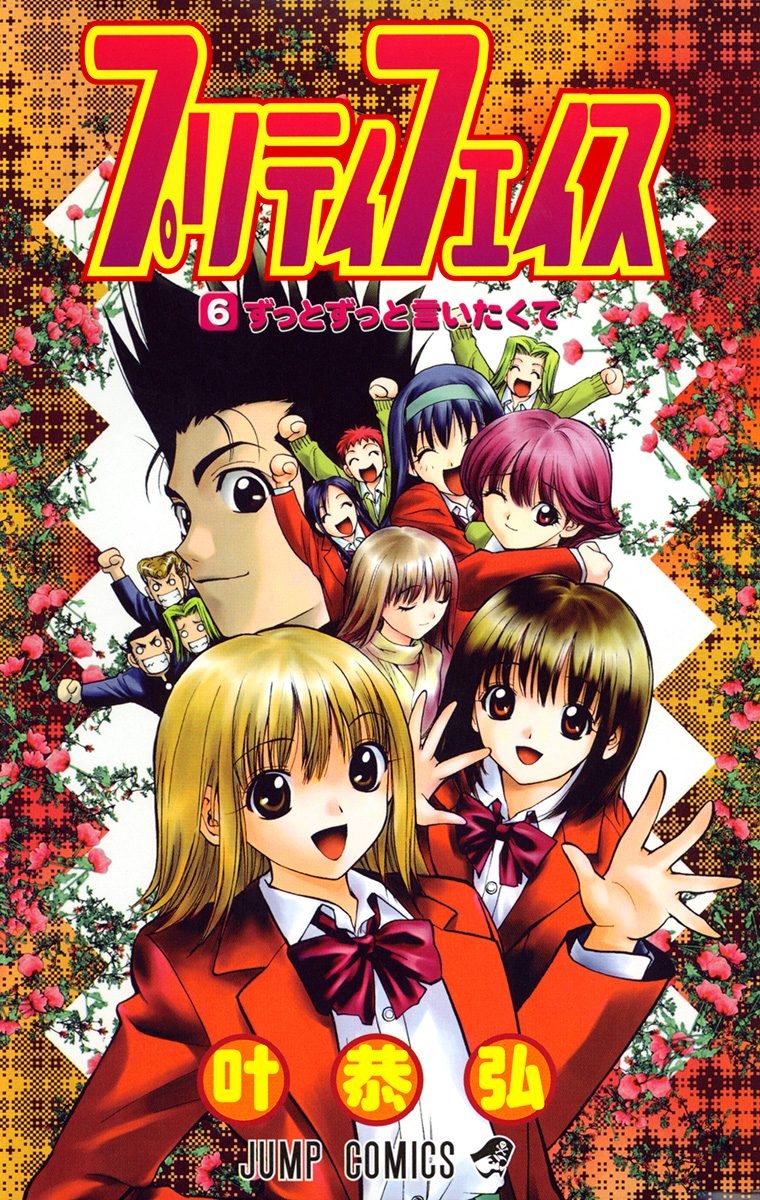 Houkago no Goumon Shoujo Chapter 2 - halaman 1