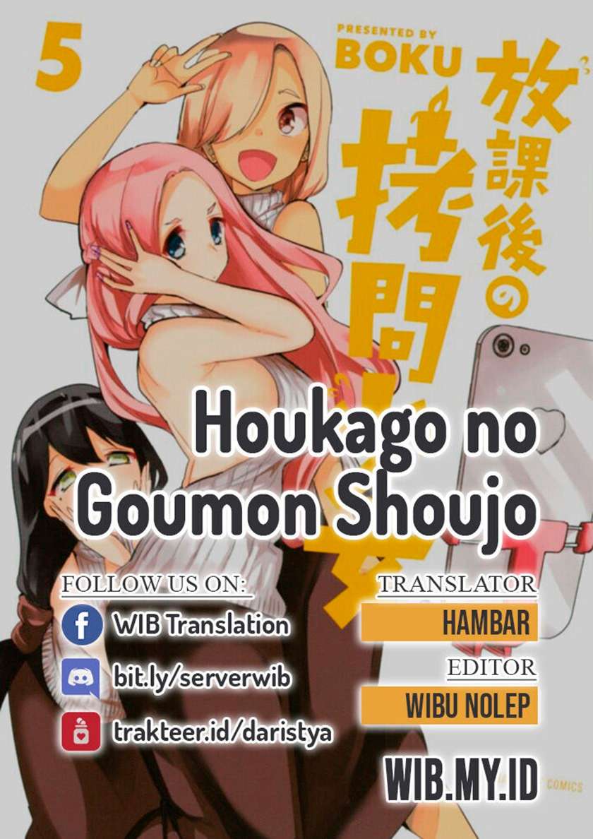 Houkago no Goumon Shoujo Chapter 22 - halaman 1