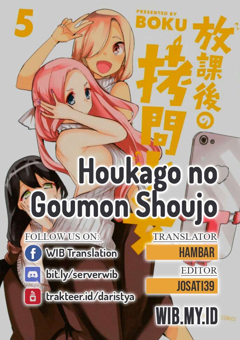 Houkago no Goumon Shoujo Chapter 24 - halaman 1