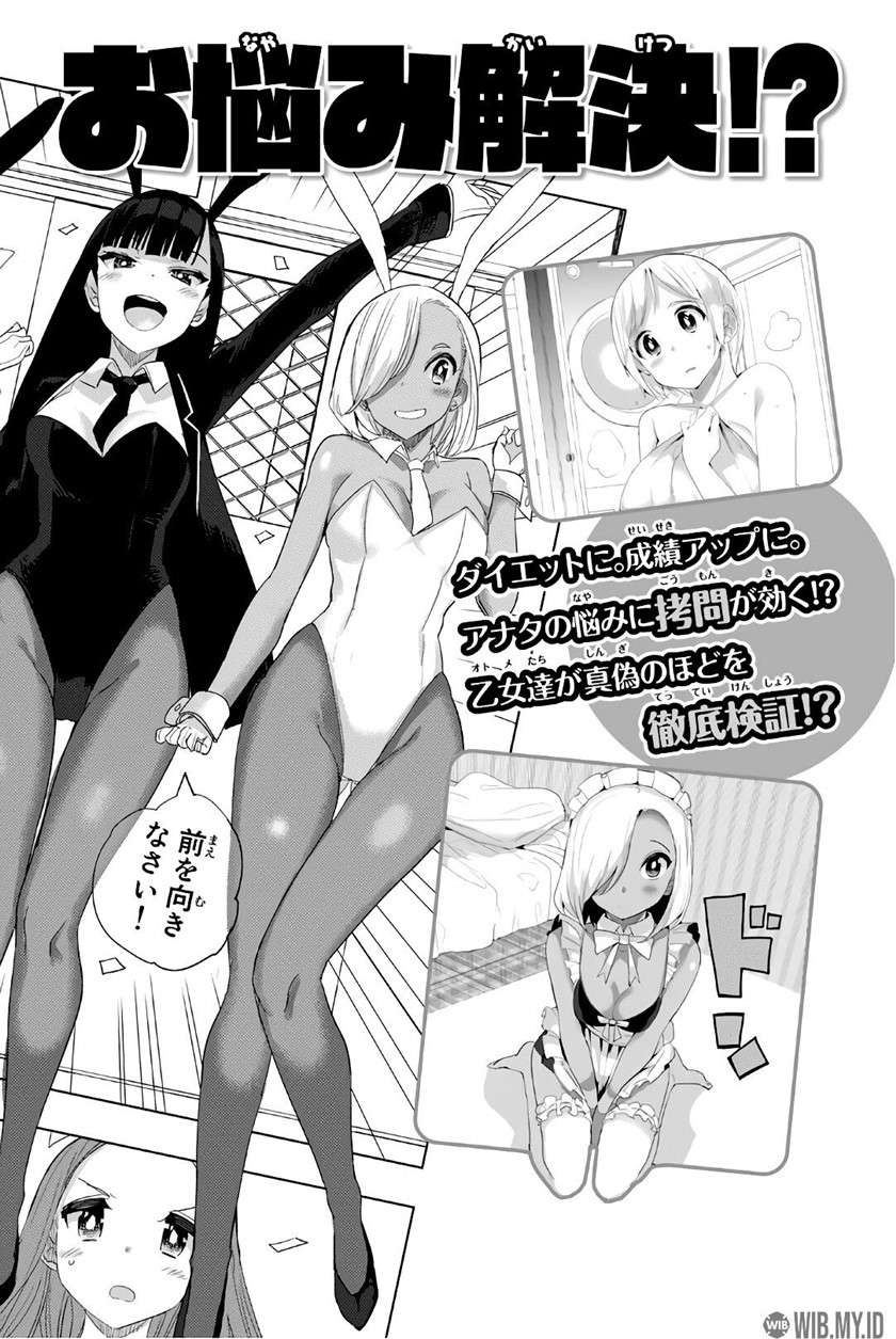Houkago no Goumon Shoujo Chapter 24 - halaman 12
