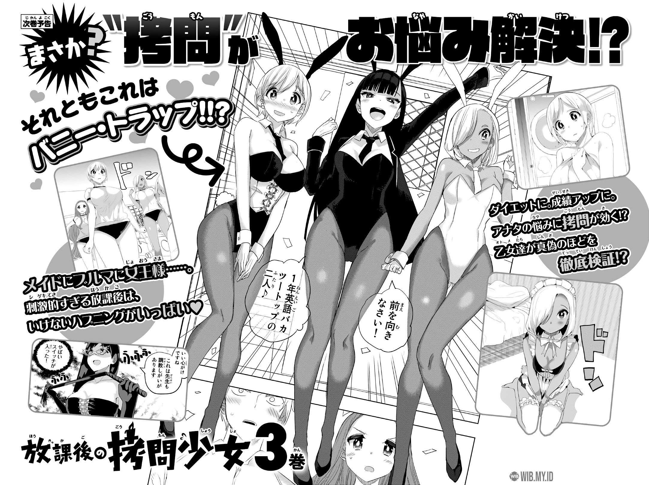 Houkago no Goumon Shoujo Chapter 24 - halaman 13